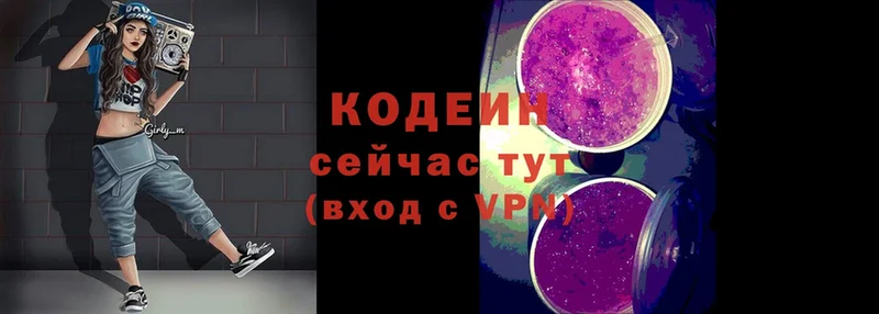 MEGA ссылка  Ивдель  Кодеин Purple Drank 